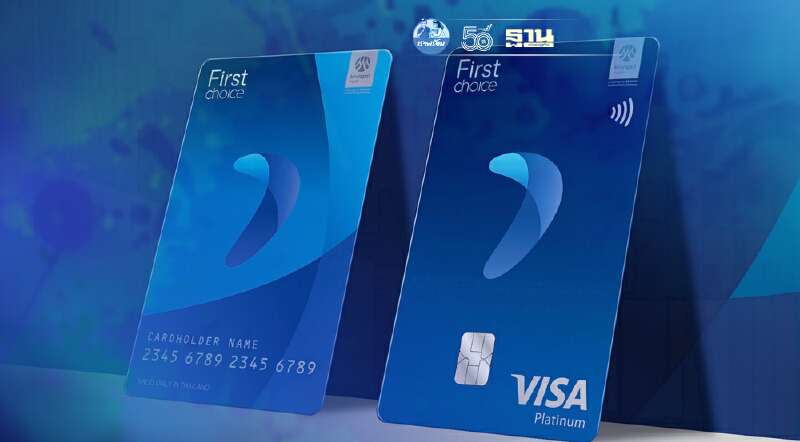 บัตรกรุงศรีเฟิร์สช้อยส์ ตั้งเป้าปี 64 มียอดใช้จ่าย 75,000 ล้าน