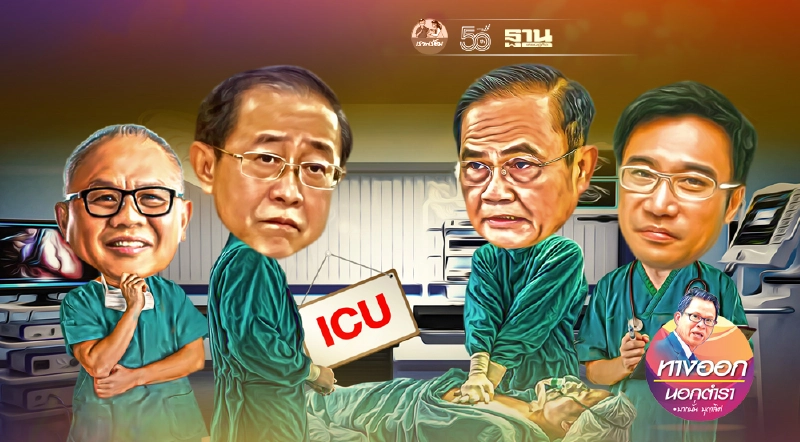 “เศรษฐกิจถดถอย” มาแล้ว จน-แบกหนี้-โงหัวไม่ขึ้นยาว “เศรษฐกิจถดถอย” มาแล้ว จน-แบกหนี้-โงหัวไม่ขึ้นยาว