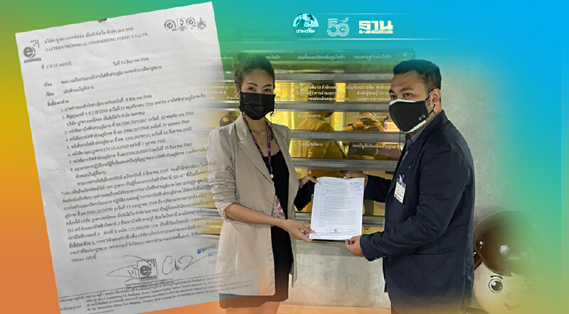 เอกชน ร้อง 3 หน่วยงาน ตรวจสอบ กฟภ. ปม โครงการระบบไฟฟาในปัตตานี