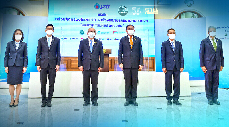 “นายกฯ”ชื่นชมกลุ่มปตท.หนุนงบเปิดจุดคัดกรองผู้ป่วยโควิด-รพ.สนามครบวงจร
