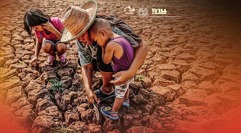 ครม.อนุมัติวงเงิน490ล้านบาท ลุย 9 โครงการแก้ภัยแล้ง