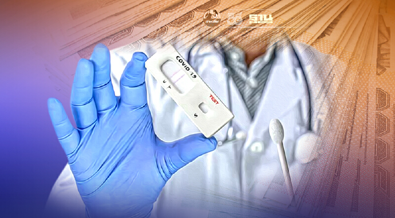 "เทคโนเมดิคัล" ตั้งเป้ายอดขาย Rapid Test แตะ 250 ล้าน ไตรมาส 3