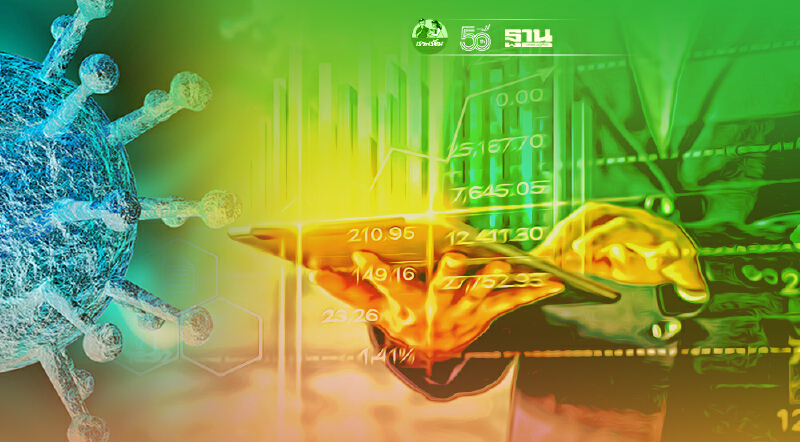 โควิด-19 ยืดเยื้อ โบรกแนะลดลงทุนในหุ้น 50%