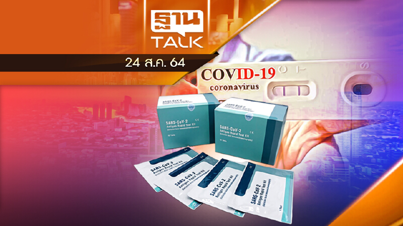 ออสท์แลนด์ฯ ไม่รอ-ขาย ATK ให้ประชาชน 75 บาท