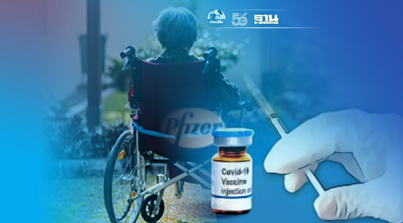 เริ่มวันนี้ รพ.สมุทรสาคร ฉีดวัคซีน Pfizer -AZ 4 กลุ่มเปราะบาง เช็คที่นี่