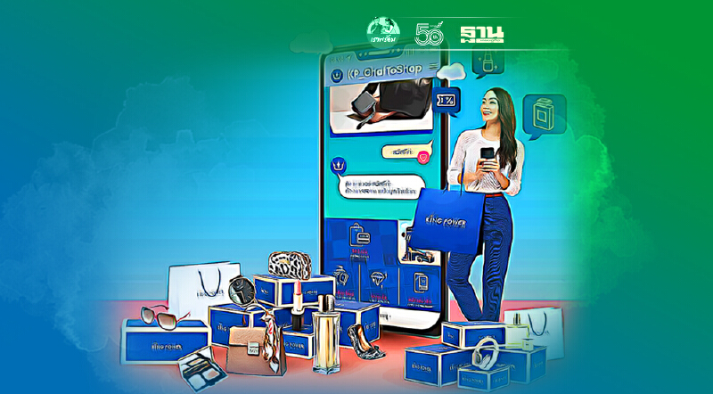 คิง เพาเวอร์ ปรับแผนผุดบริการKING POWER CHAT TO SHOP รุกโฮม เดลิเวอรี