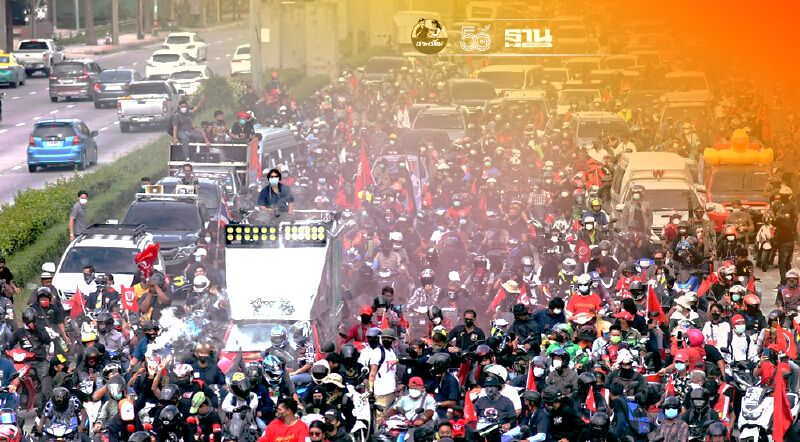 “คาร์ม็อบ 29 สิงหา”รวมตัวปิดถนน-บีบแตรไล่“บิ๊กตู่”