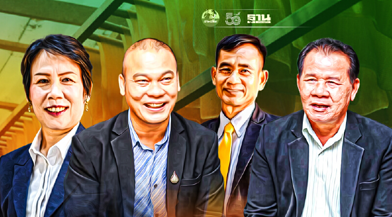 26 ส.ค. จับตา บอร์ด กยท. ยกระดับบัตรสีชมพู  สำเร็จหรือไม่