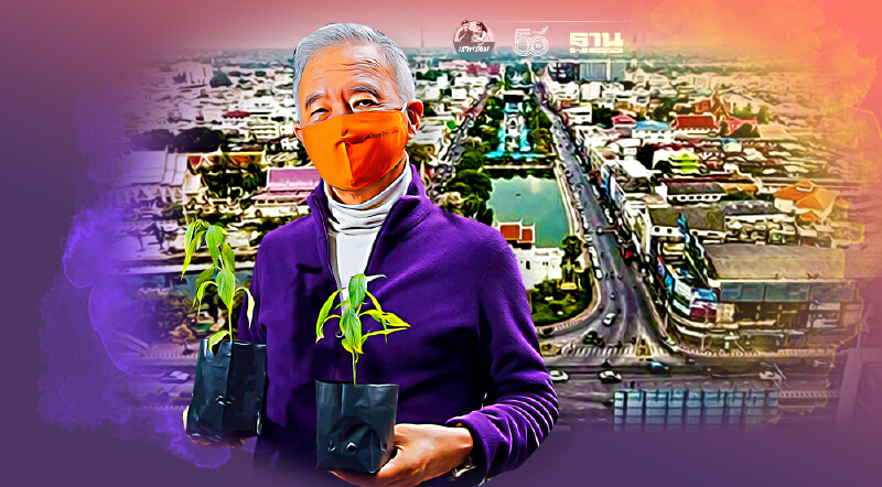 "สุวัจน์"จัดต้นกล้าฟ้าทะลายโจร 12,000 ต้น แจกชาวโคราชสู้ภัยโควิด-19