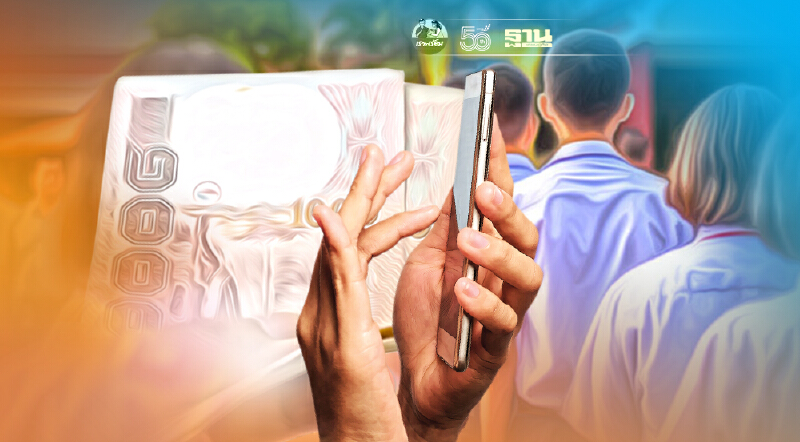 ตรวจสอบสิทธิ์เงินเยียวยา 2000 สำหรับนักเรียน ปวส. คลิกstudent.edudev.in.th