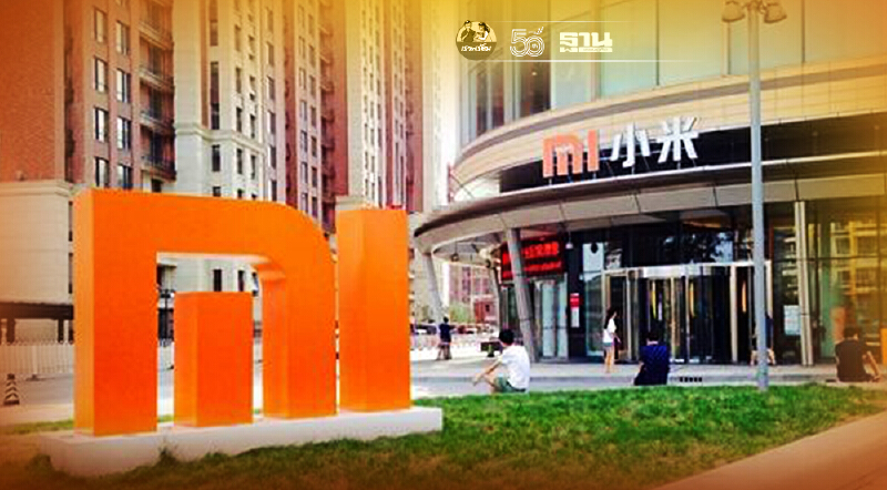 เสียวหมี่เผยรายได้และกำไรไตรมาส 2 เติบโตเป็นประวัติศาสตร์