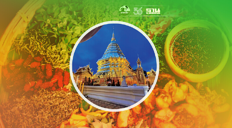 ยลอัตลักษณ์ท้องถิ่น เจียงใหม่ “ไฮบริด... แหมเน้อ"