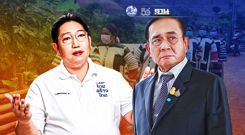 “เด็กหญิงหน่อย”วอน“นายกฯ”อย่าทิ้งกลุ่มชาติพันธุ์และชายขอบ 