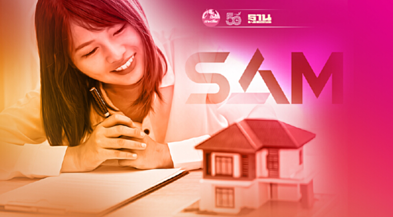 SAM ช่วยคนอยากมีบ้านช่วงโควิด-19 ฟรีค่าโอน 1-2% SAM ช่วยคนอยากมีบ้านช่วงโควิด-19 ฟรีค่าโอน 1-2%