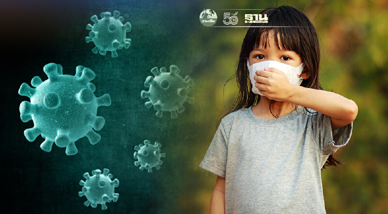 เด็กป่วย! อาการแบบไหน?เข้าข่ายติดเชื้อโควิด-19
