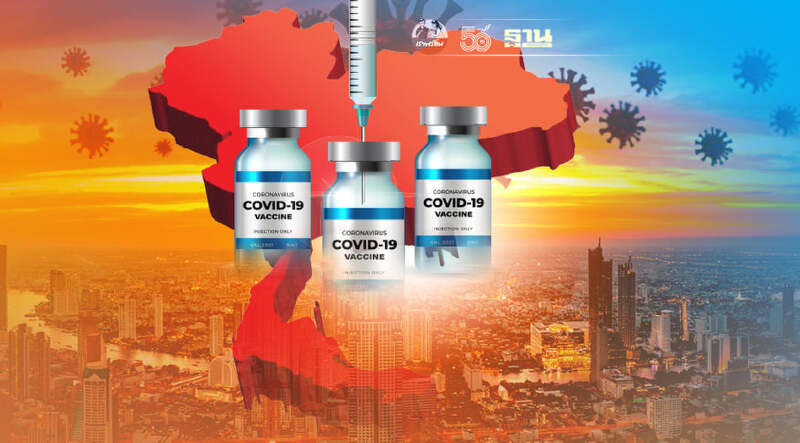 สธ.มั่นใจสิ้นปีไทยฉีดวัคซีนโควิดครอบคลุมร้อยละ 70