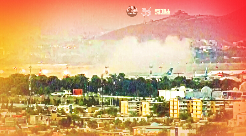 ระเบิดสนามบินคาบูล! สะเทือนถึงเพนตากอน ทหาร-พลเรือนดับ 35 ราย คาดฝีมือ ISIS