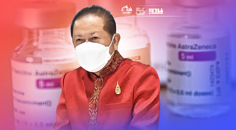 เอกชนขานรับข่าวดี แอสตราเซนเนก้า ส่ง 61 ล้านโดสภายในสิ้นปี