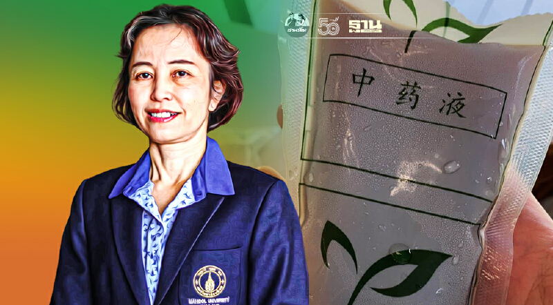 มหิดล คิดค้นสูตรยาสมุนไพรจีน รักษาอาการผู้ป่วยโควิด-19 มหิดล คิดค้นสูตรยาสมุนไพรจีน รักษาอาการผู้ป่วยโควิด-19