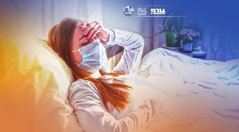 Home Isolation-Community Isolation ระบบยังมีปัญหา-ส่งยาช้า