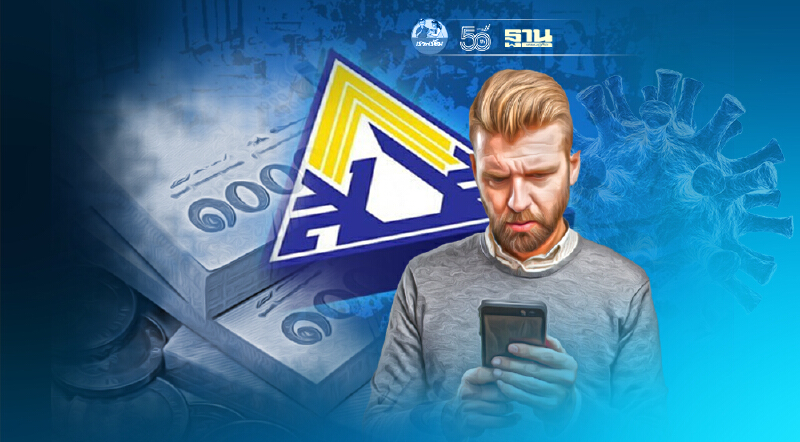 สรุปชัดๆ  ครม. เคาะจ่ายเงินเยียวยาเพิ่ม 1 เดือนมาตรา 39 มาตรา 40 เช็คเลย