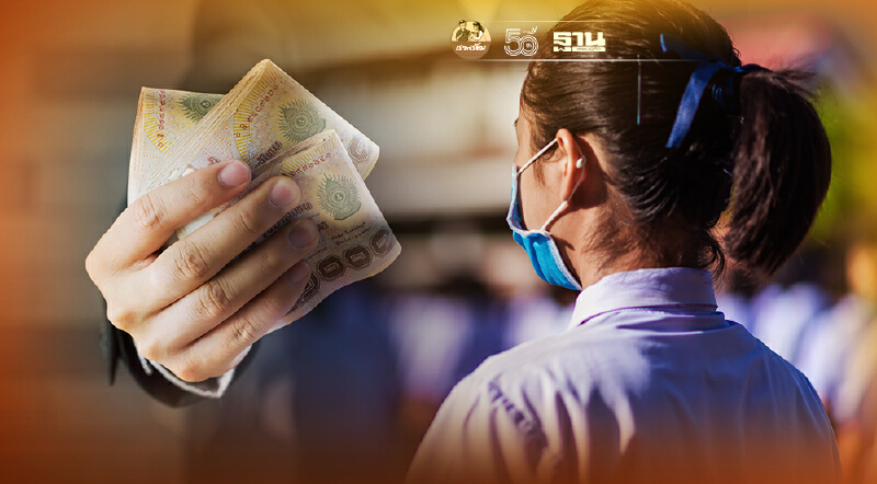 เงินเยียวยานักเรียนตรวจสอบสิทธิ์ เช็คขั้นตอนติดตั้ง สช. On mobile จบที่นี่