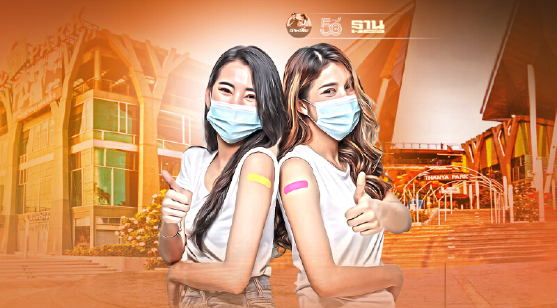 เช็ค 3 กลุ่มวอล์คอิน ฉีดวัคซีนโควิดฟรี ที่ ธัญญาพาร์ค ศรีนครินทร์