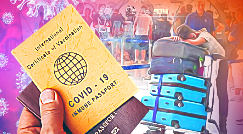 โควิด-19 ระลอกใหม่ป่วนการท่องเที่ยว วัคซีนพาสปอร์ตก็ไม่ช่วย!