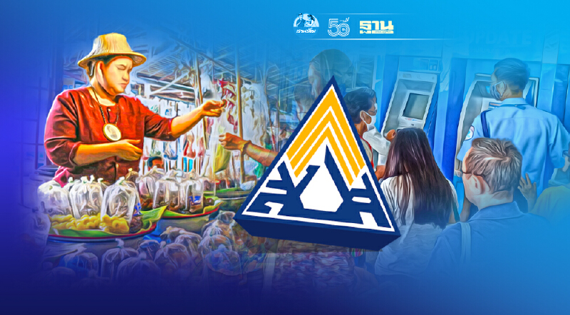 วันสุดท้าย!"แรงงานอิสระ"ที่สมัคร ม.40 รีบจ่ายเงินสมทบด่วน รับเยียวยา 5 พัน