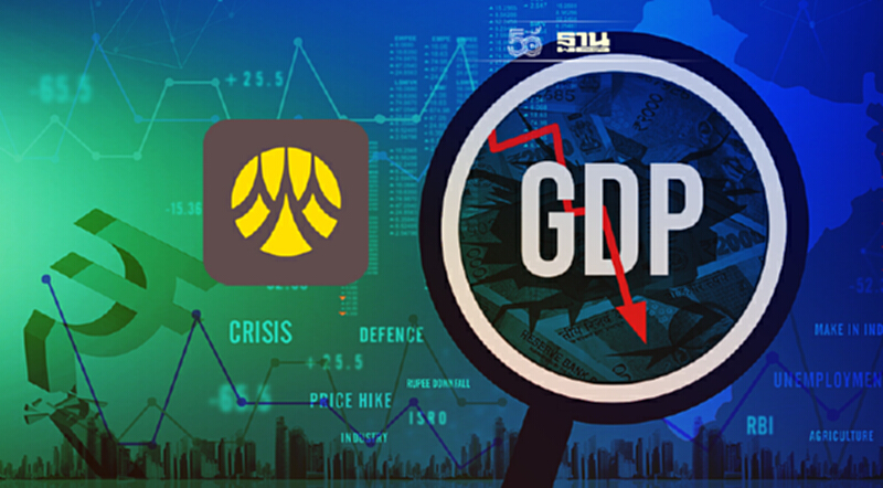 วิจัยกรุงศรีปรับลดคาดการณ์ GDP ปี64 เติบโตเหลือ 0.6% จากเดิมคาด 1.2% วิจัยกรุงศรีปรับลดคาดการณ์ GDP ปี64 เติบโตเหลือ 0.6% จากเดิมคาด 1.2%