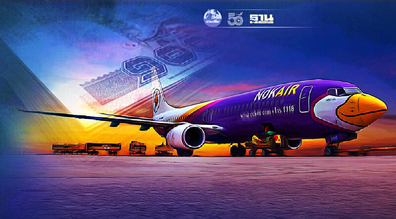 “นกแอร์”ฉลุยเจ้าหนี้โหวตผ่านแผนฟื้นฟูกิจการตั้ง4ผู้บริหารแผนฟื้นฟู