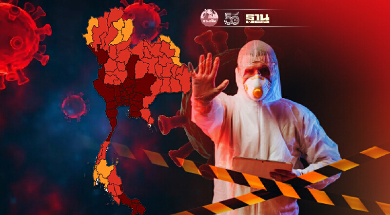 สรุป ล็อกดาวน์-เคอร์ฟิว 29 จังหวัดสีแดงเข้มล่าสุด ถึงวันไหน ห้ามทำอะไรบ้าง 