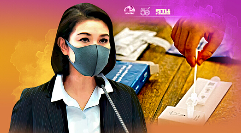 ศบค. ชี้แจงกลุ่มที่ต้องตรวจโควิด-19 ด้วย Antigen Test Kit ศบค. ชี้แจงกลุ่มที่ต้องตรวจโควิด-19 ด้วย Antigen Test Kit