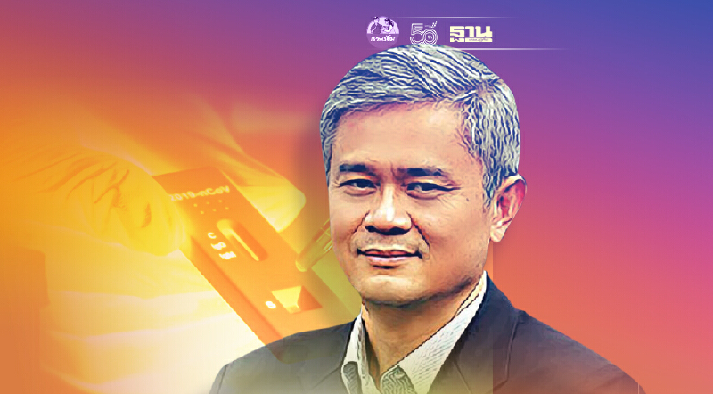 8 คำถาม จัดซื้อ ชุดตรวจหาเชื้อ โควิด ATK:โกงหรือไม่ ใครพลาด ใครผิด