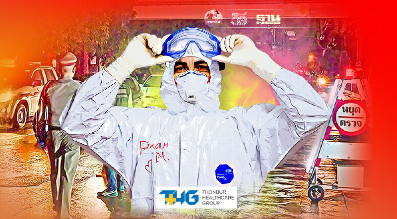 เช็คจุดตรวจสกัด “ล็อกดาวน์ เคอร์ฟิว จำกัดการเดินทาง” พื้นที่จังหวัดไหนบ้าง