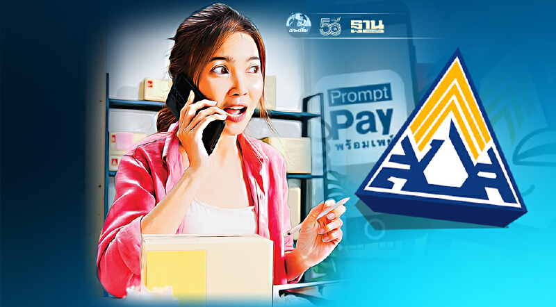 เตือนแรงงานอิสระ ม.40 ตกหล่นเยียวยา 4 แสนราย รีบผูกพร้อมเพย์บัตรปชช.ด่วน