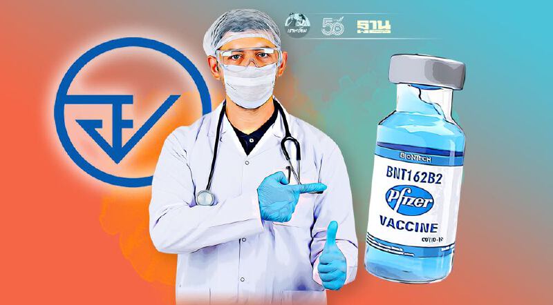 วัคซีนไฟเซอร์ อย.ไฟเขียวยื่นขอขึ้นทะเบียนวัคซีนเต็มรูปแบบ