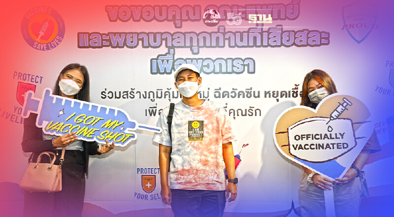 ลงทะเบียนฉีดวัคซีนโควิด สมาคมฯผู้ค้าราชประสงค์-เกษร-รพ.ตำรวจ ผนึกกำลัง