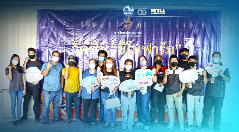 รพ.ลานนา3เปิดฉีด"ซิโนฟาร์ม"รอบประชาชน-องค์กร