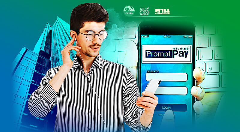 เช็ควิธีลงทะเบียนพร้อมเพย์  ธปท.แนะขั้นตอนผูกบัญชี สรุปครบจบที่นี่