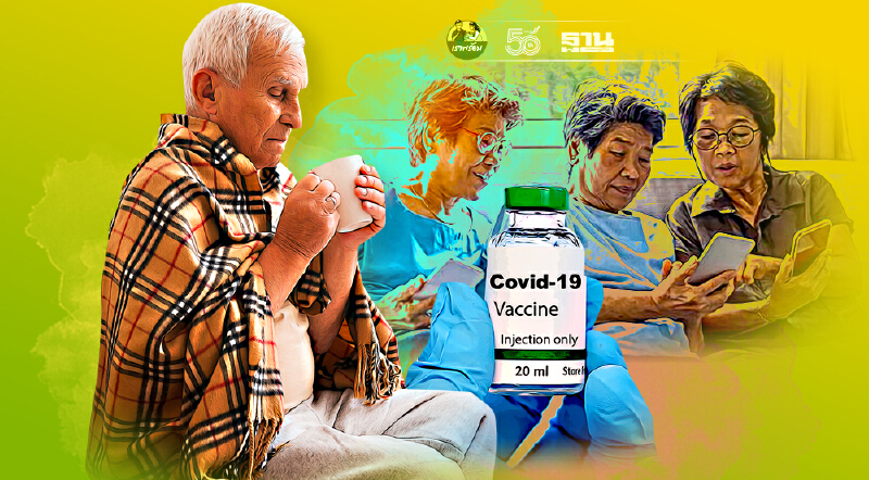 ด่วน!เปิดให้อายุ 50 ปีขึ้น ลงทะเบียนจองฉีดวัคซีนโควิดผ่าน 4 ค่ายมือถือ
