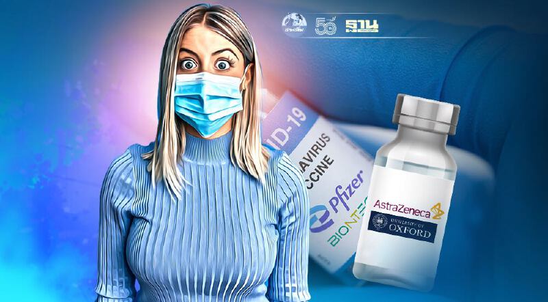 ประสิทธิผลวัคซีนโควิดไฟเซอร์ลดลงเร็วกว่าเเอสตร้าเซนเนก้า