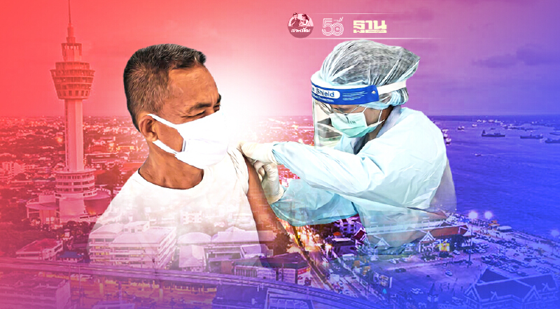 สมุทรปราการ เปิดฉีดวัคซีนแบบ Walk-in 2 จุด ที่ไหนบ้างเช็กที่นี่