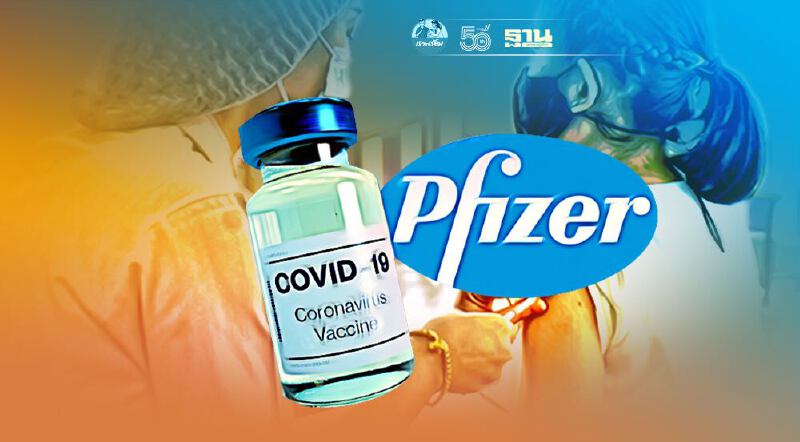 เปิดแผนวัคซีนโควิดไฟเซอร์ที่ ครม.อนุมัติงบล่าสุด 4,745 ล้านบาท