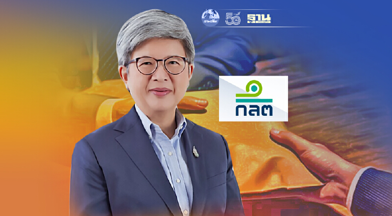 ก.ล.ต. เผยผลคะแนนคุณธรรมและความโปร่งใสปี 64 เพิ่มขึ้นเป็น 93.79 คะแนน