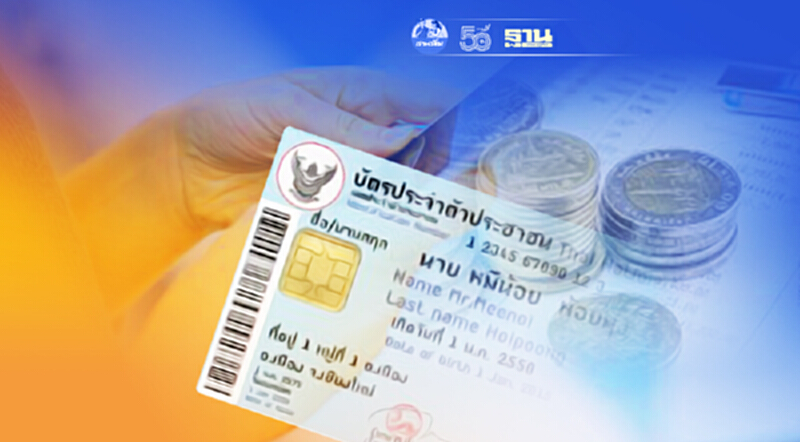 ระวัง! มิจฉาชีพหลอกดูดวง ขอเลขท้ายบัตรประชาชน ไปแอบอ้างทำธุรกรรมการเงิน ระวัง! มิจฉาชีพหลอกดูดวง ขอเลขท้ายบัตรประชาชน ไปแอบอ้างทำธุรกรรมการเงิน