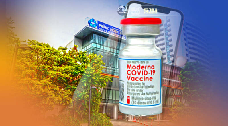 เช็คขั้นตอนจองวัคซีนโมเดอร์นา Moderna รพ.เครือพริ้นซิเพิล รอบพิเศษ เช็คขั้นตอนจองวัคซีนโมเดอร์นา Moderna รพ.เครือพริ้นซิเพิล รอบพิเศษ