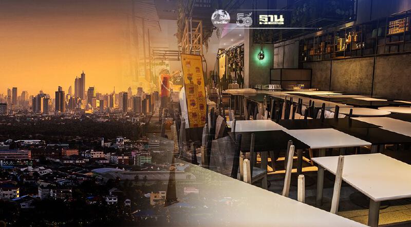 กทม.ประกาศสั่งปิดสถานที่ถึง 31 ส.ค.ร้านอาหารในห้างขายเดลิเวอรี่ถึง2ทุ่ม