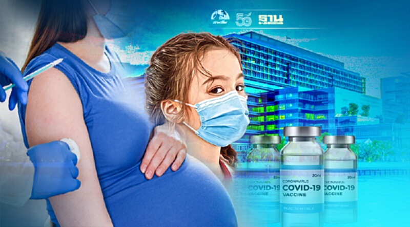เช็คเลย รพ.ศิริราช แจกคูปองฉีดวัคซีน ไฟเซอร์-AZ สำหรับคนท้องวันละ 100 คน เช็คเลย รพ.ศิริราช แจกคูปองฉีดวัคซีน ไฟเซอร์-AZ สำหรับคนท้องวันละ 100 คน