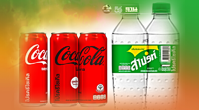 โคคา-โคล่า แปะข้อความ “โปรดรีไซเคิล” บนบรรจุภัณฑ์ ชวนคนไทยแยกขยะ